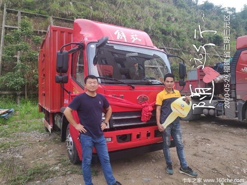 金昌龙物流喜迎新利器，福建三明市再添运输新动力——热烈祝贺喜提虎V载货车